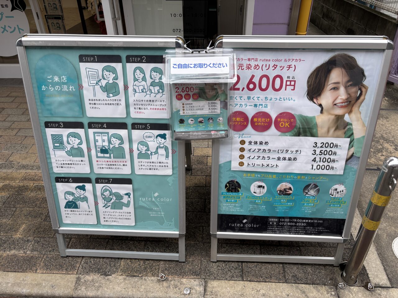 看板