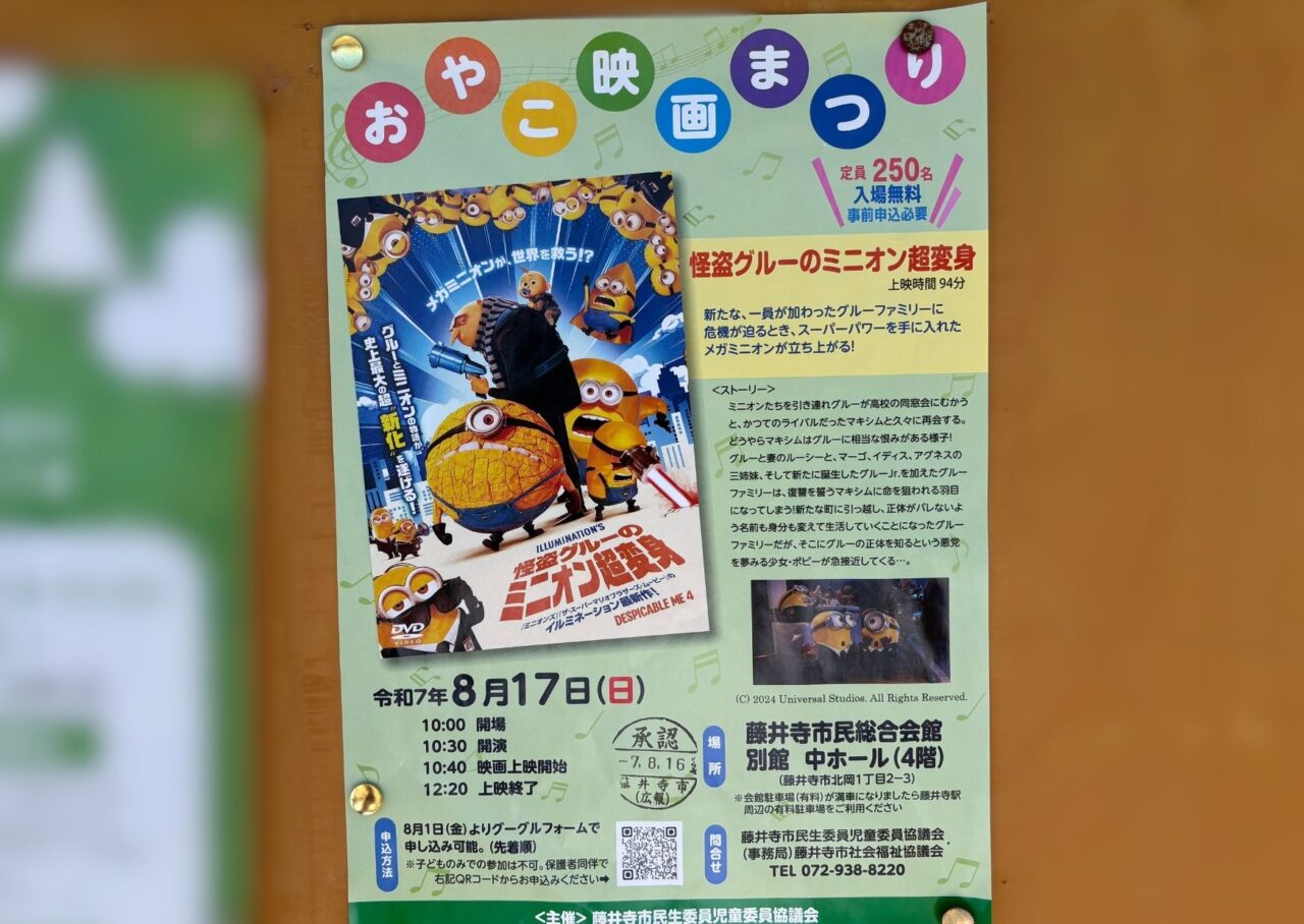 ポスター