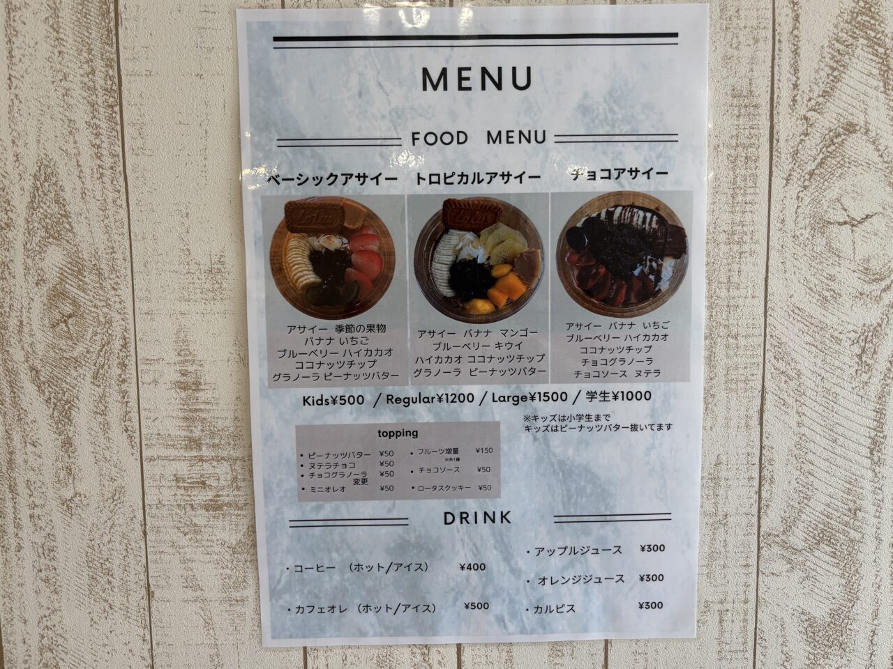 メニュー