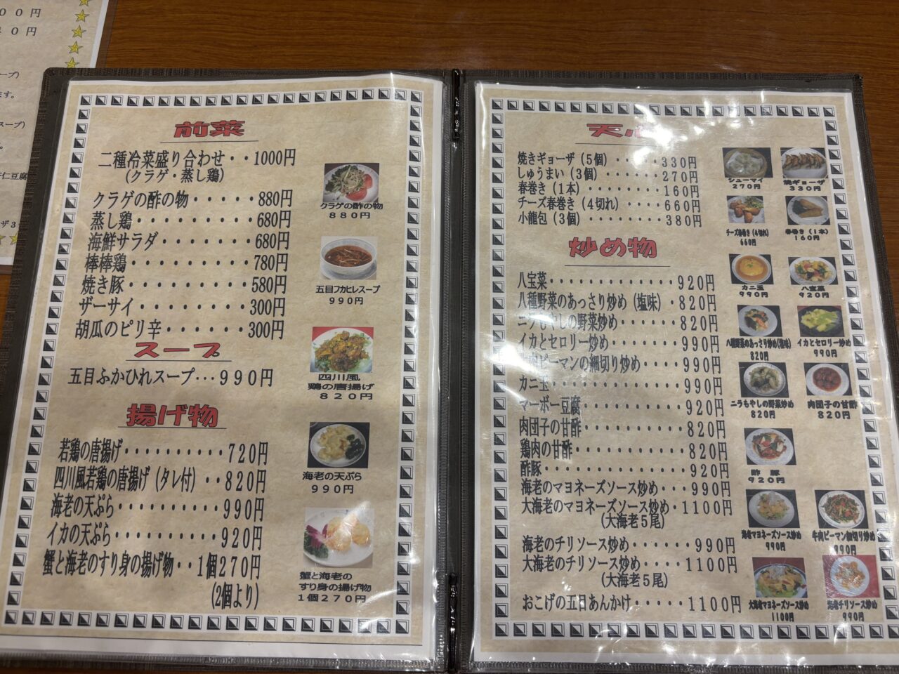 menu2