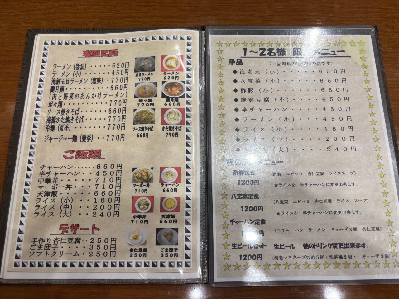 メニュー1