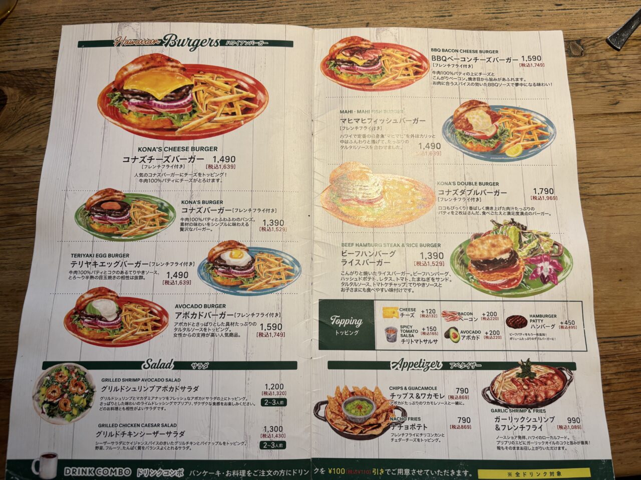 フードメニュー