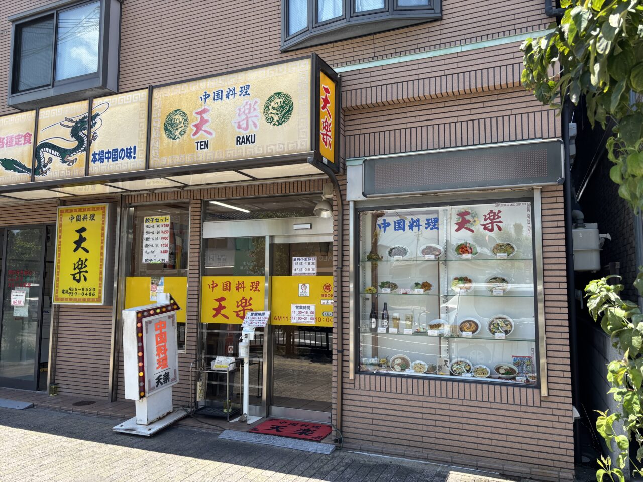 外観