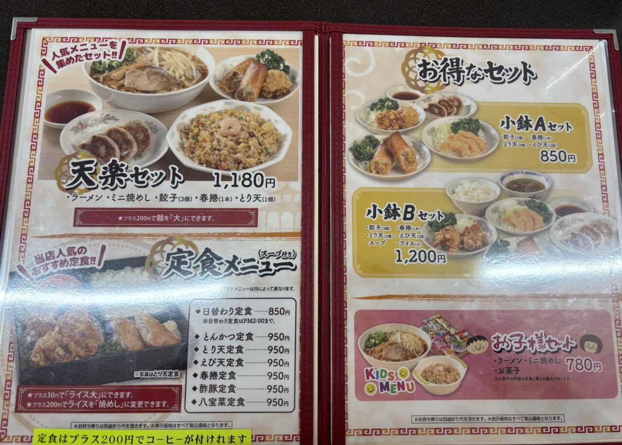 セット