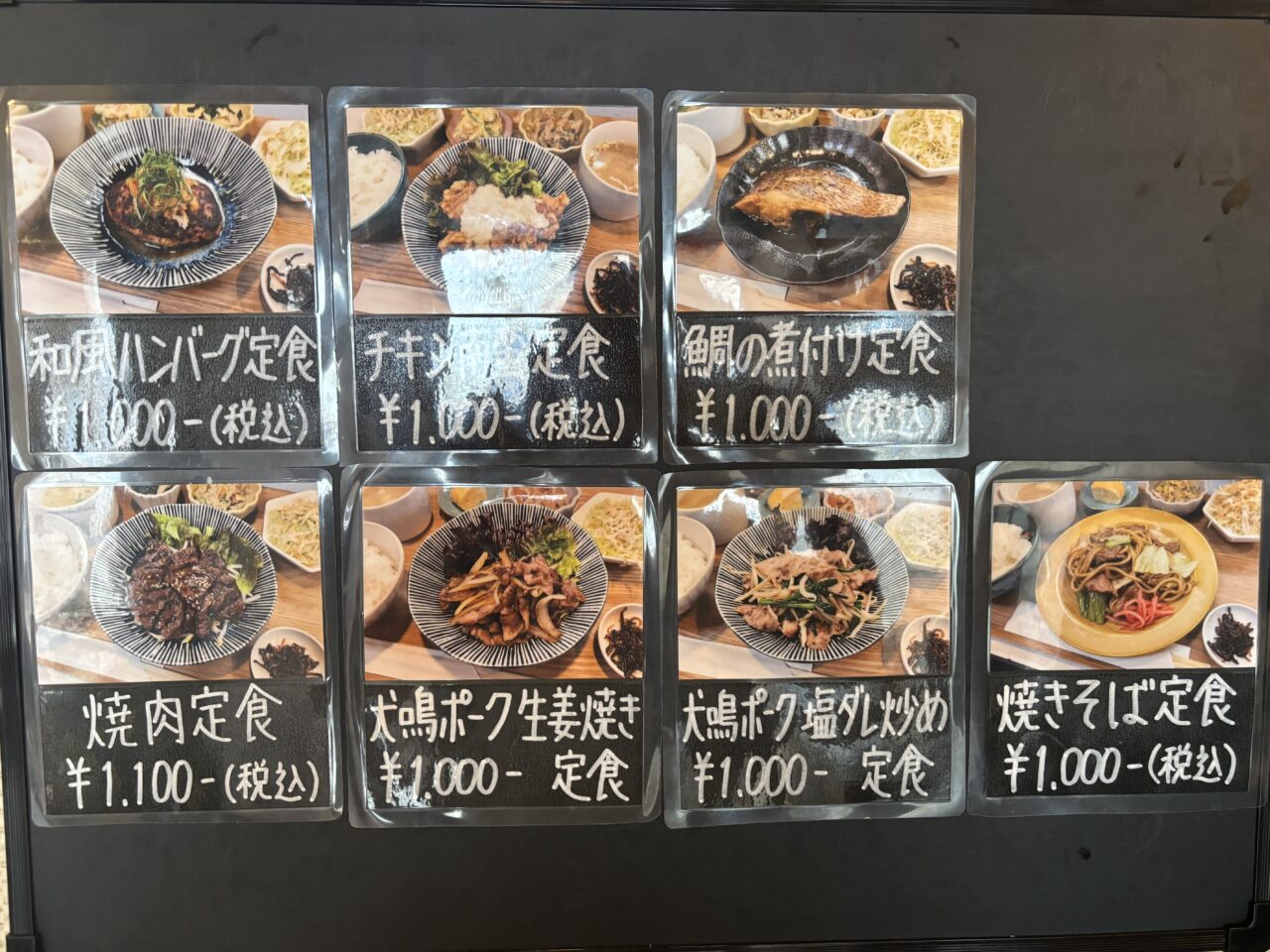 メニュー