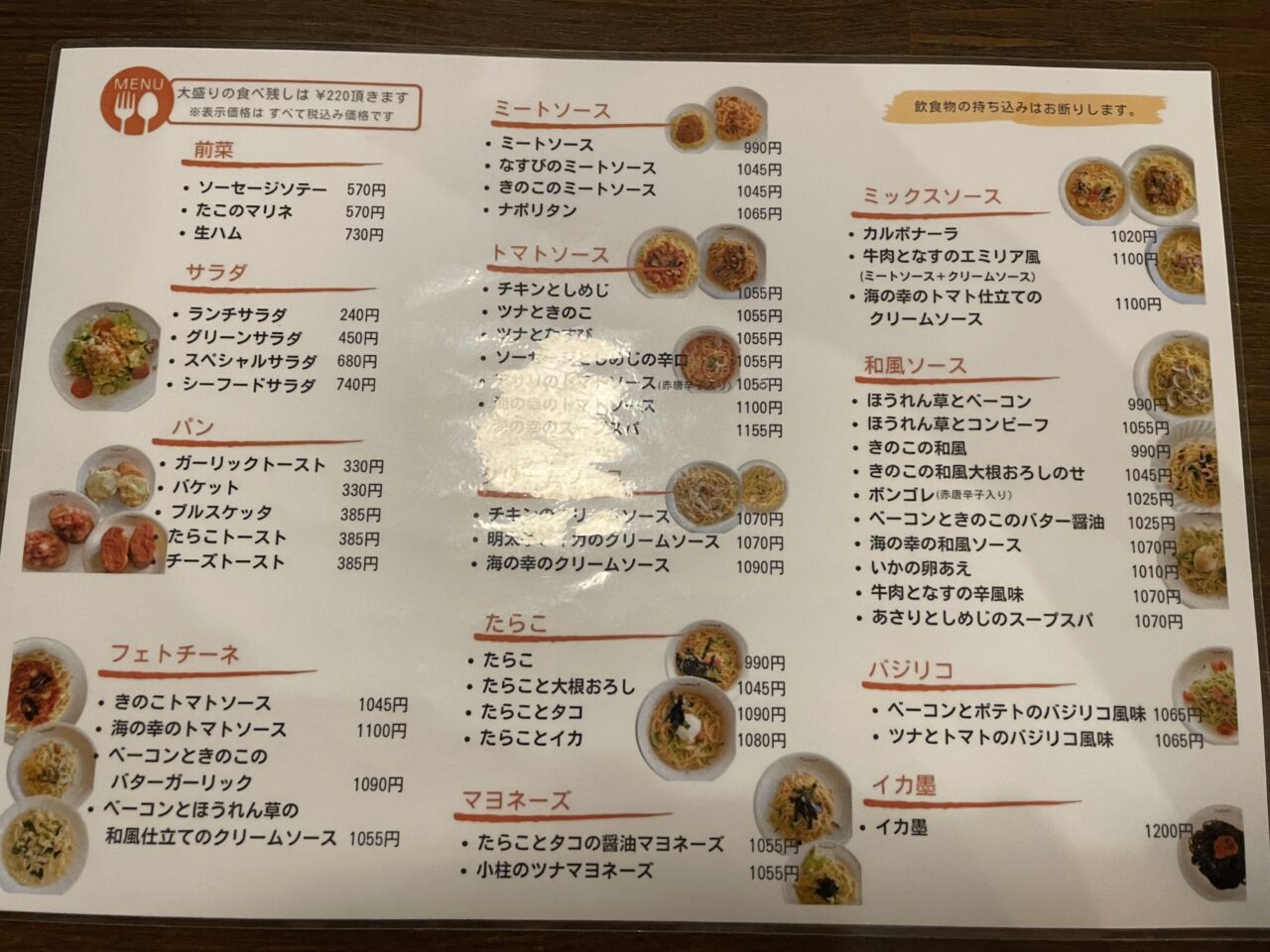 メニュー1