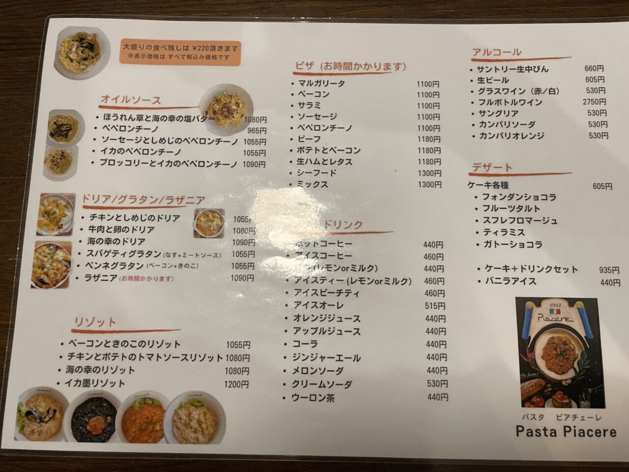 メニュー2