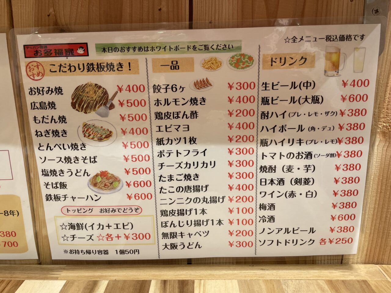 メニュー