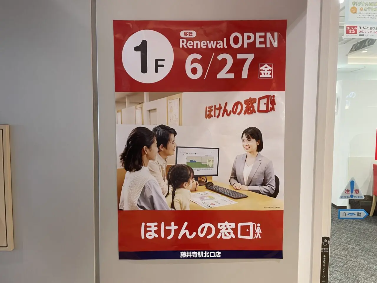 ポスター
