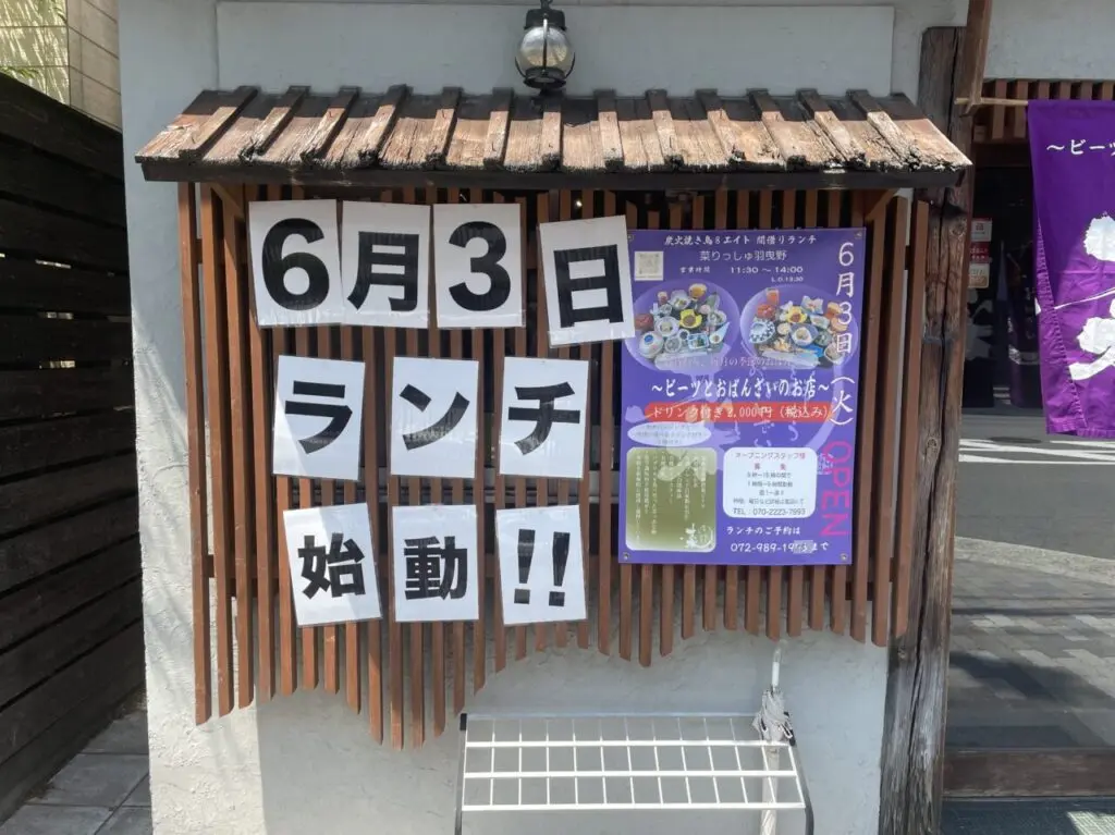 オープン