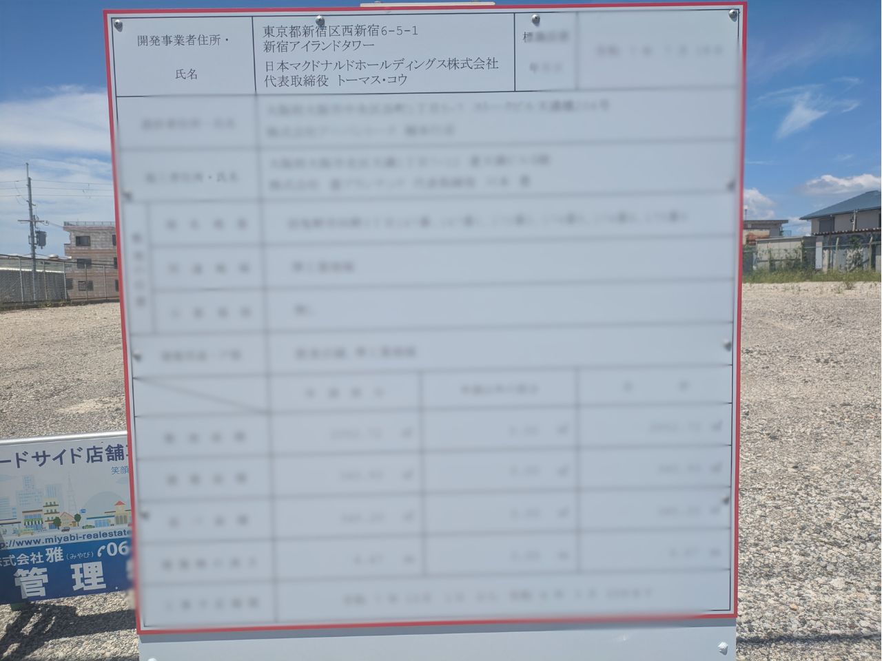 工事看板1