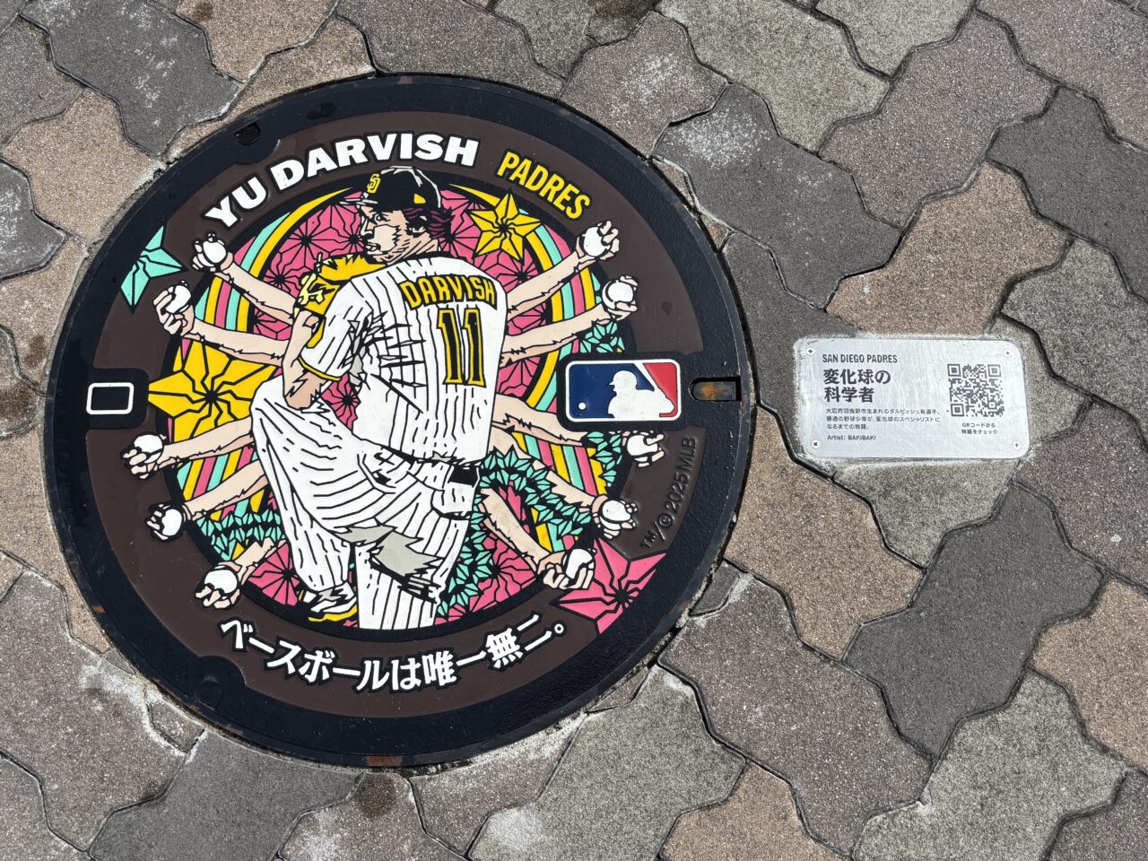 マンホール