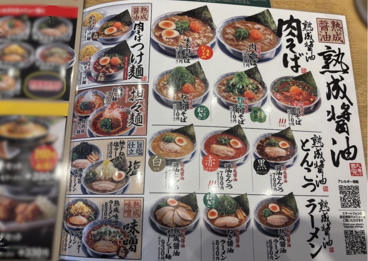 メニュー