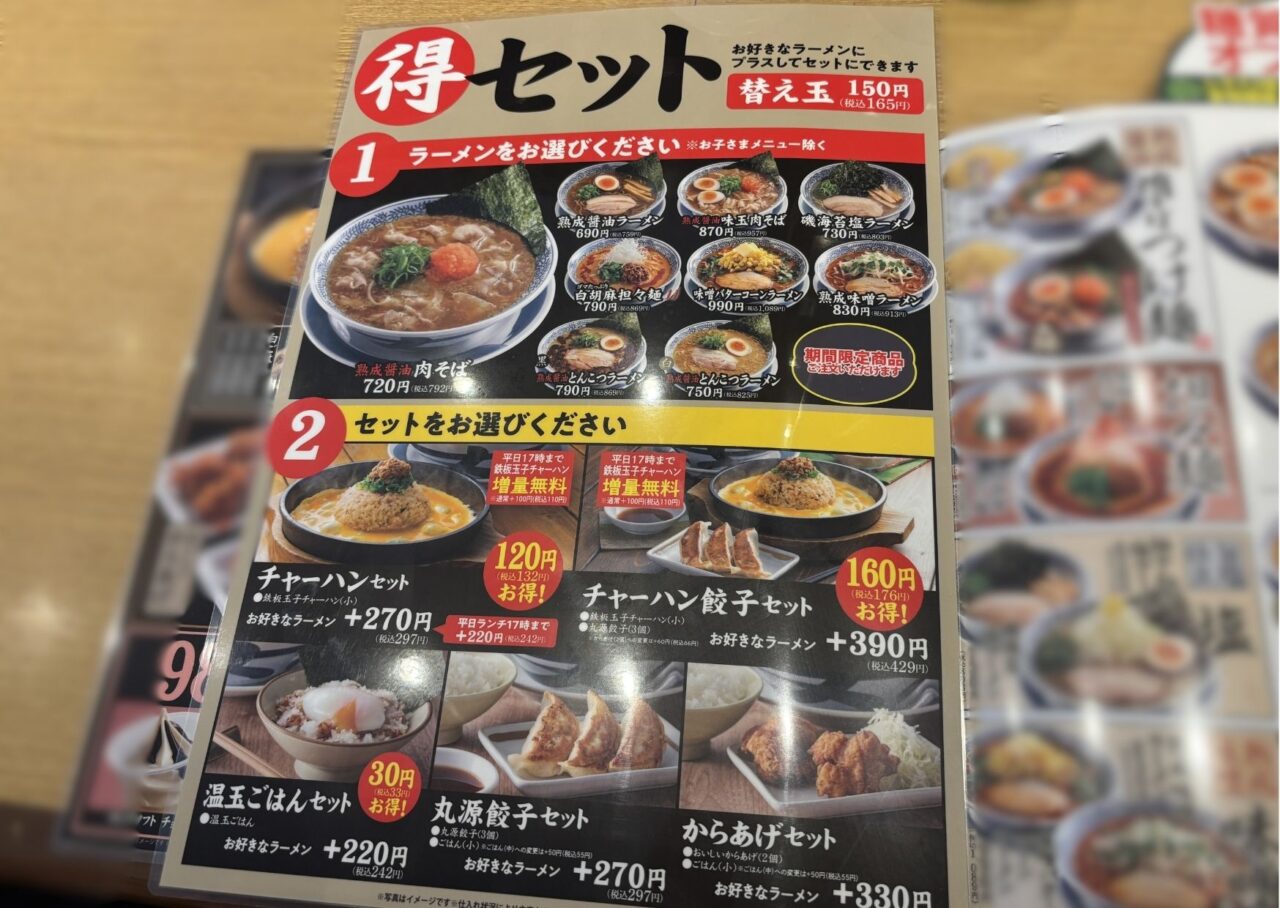 セットメニューです。