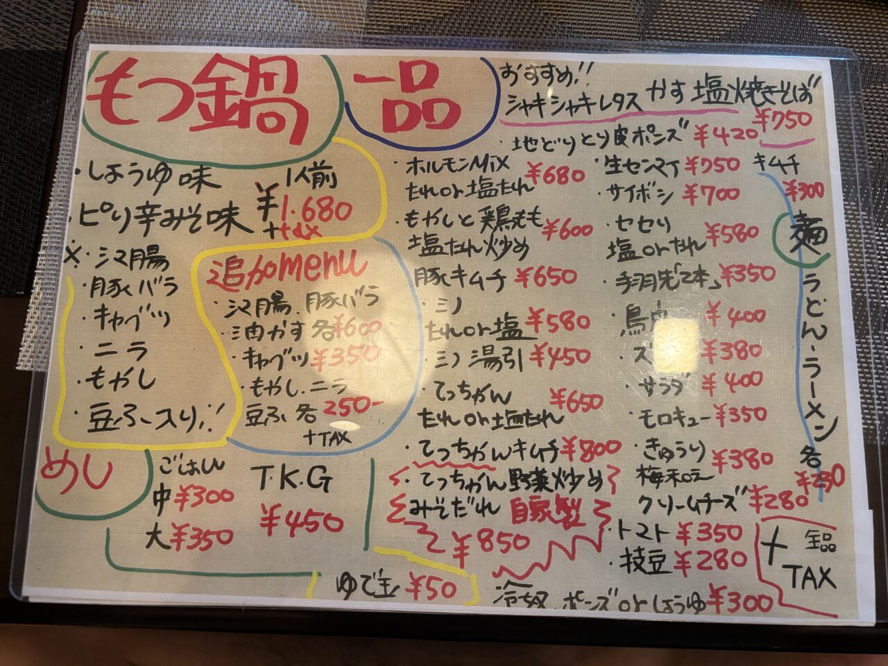 メニュー