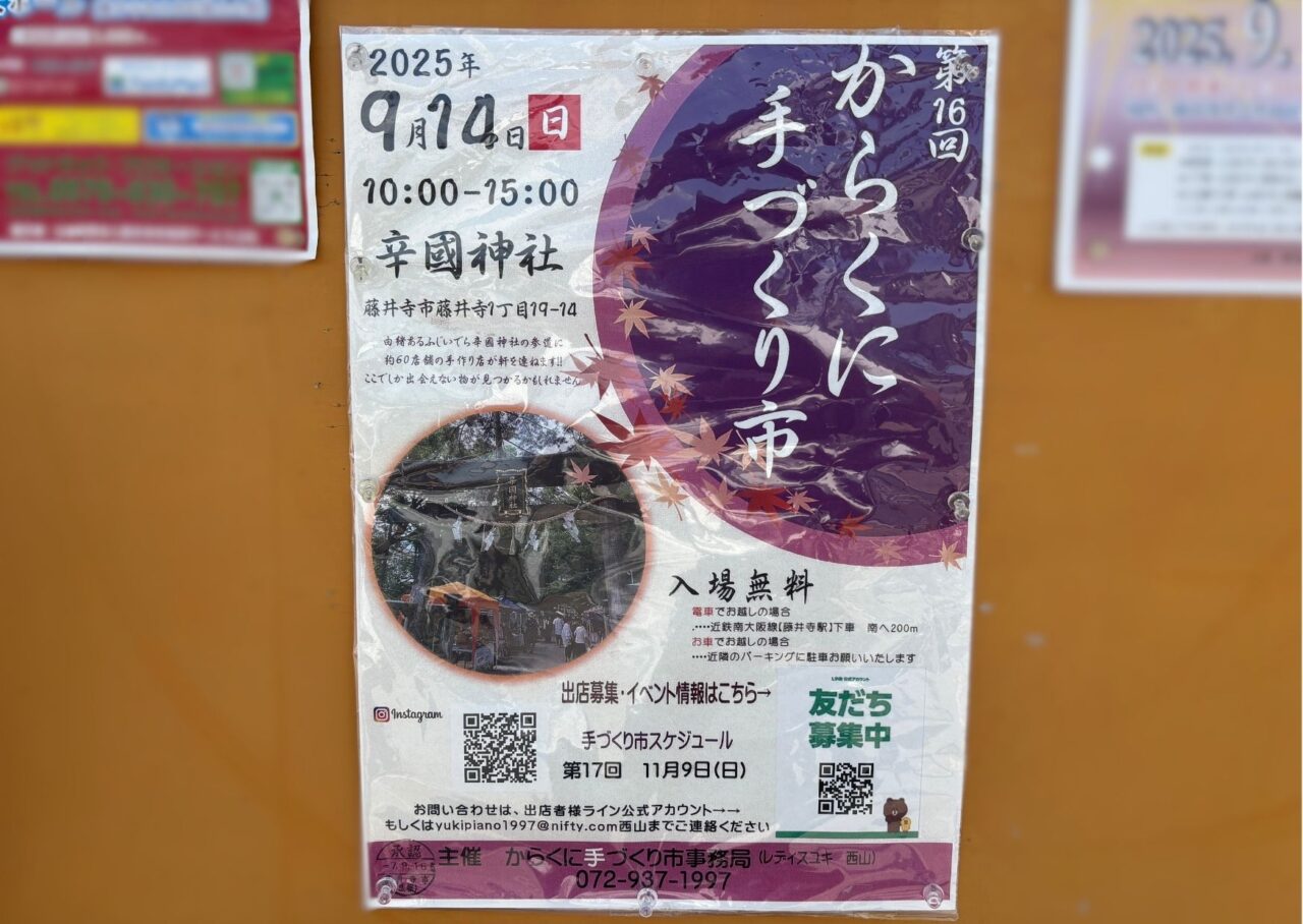 ポスター