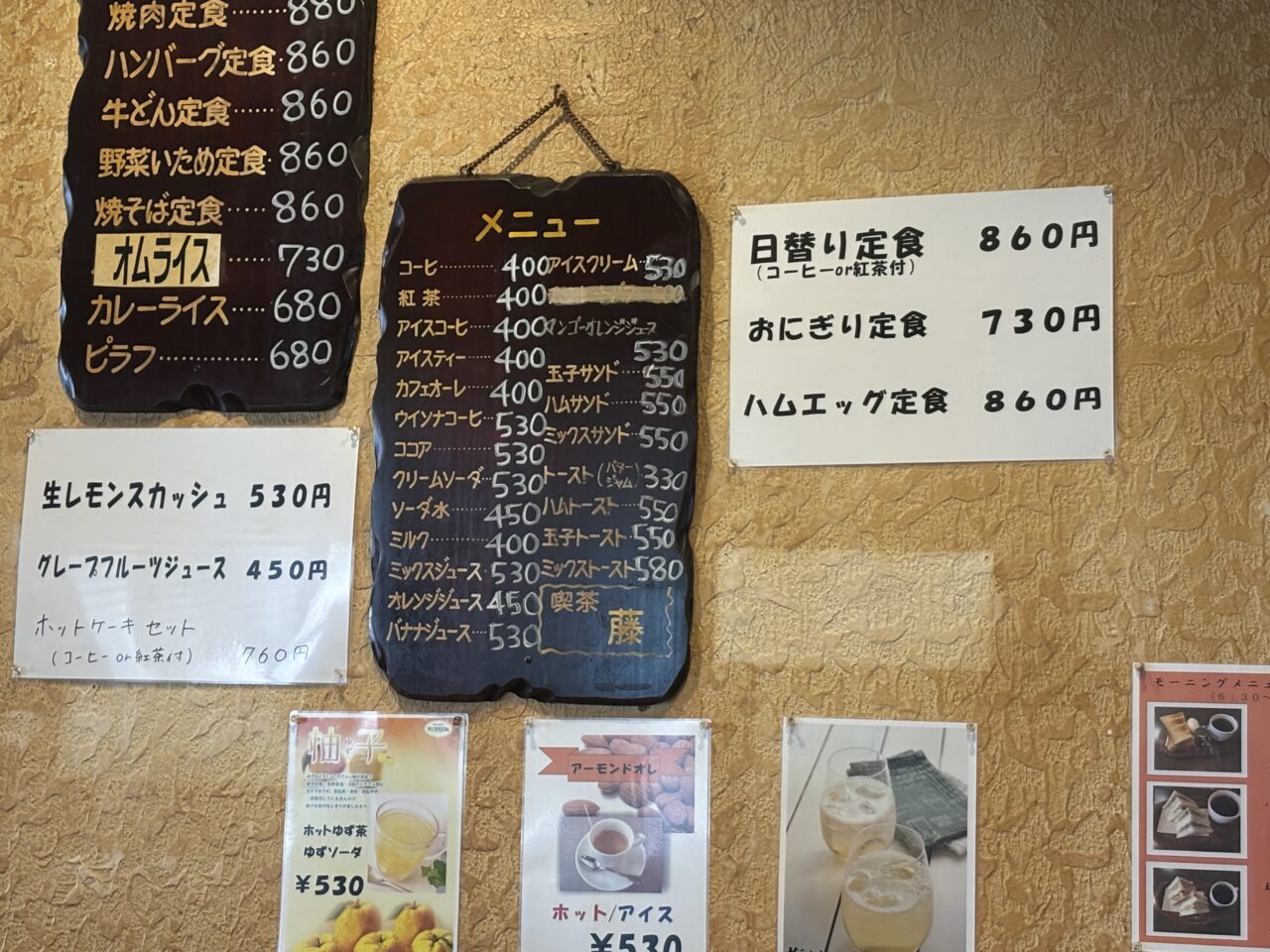 メニュー