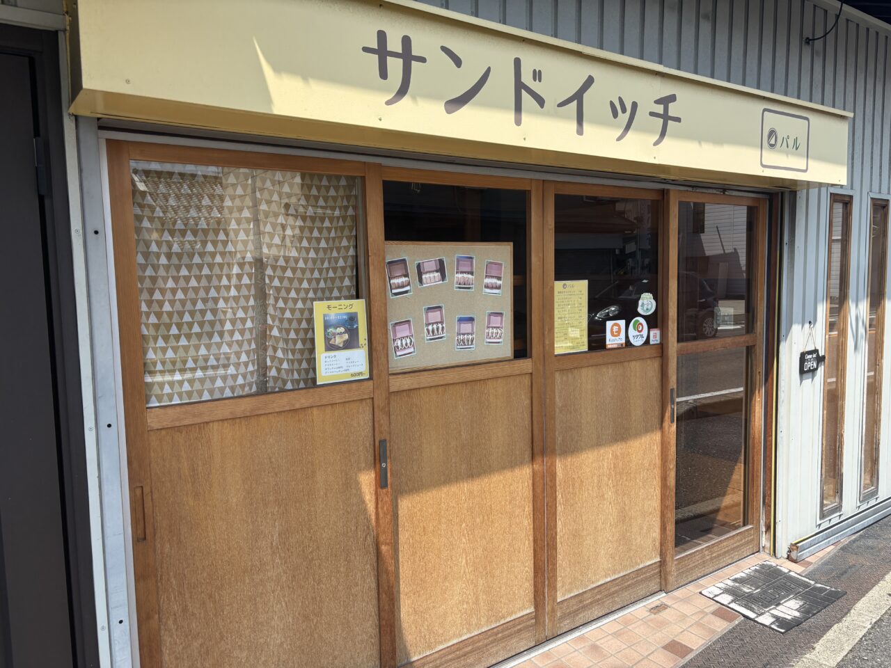外観
