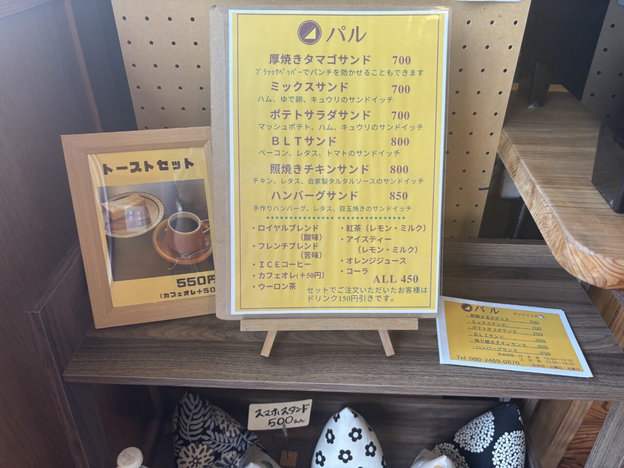 メニュー