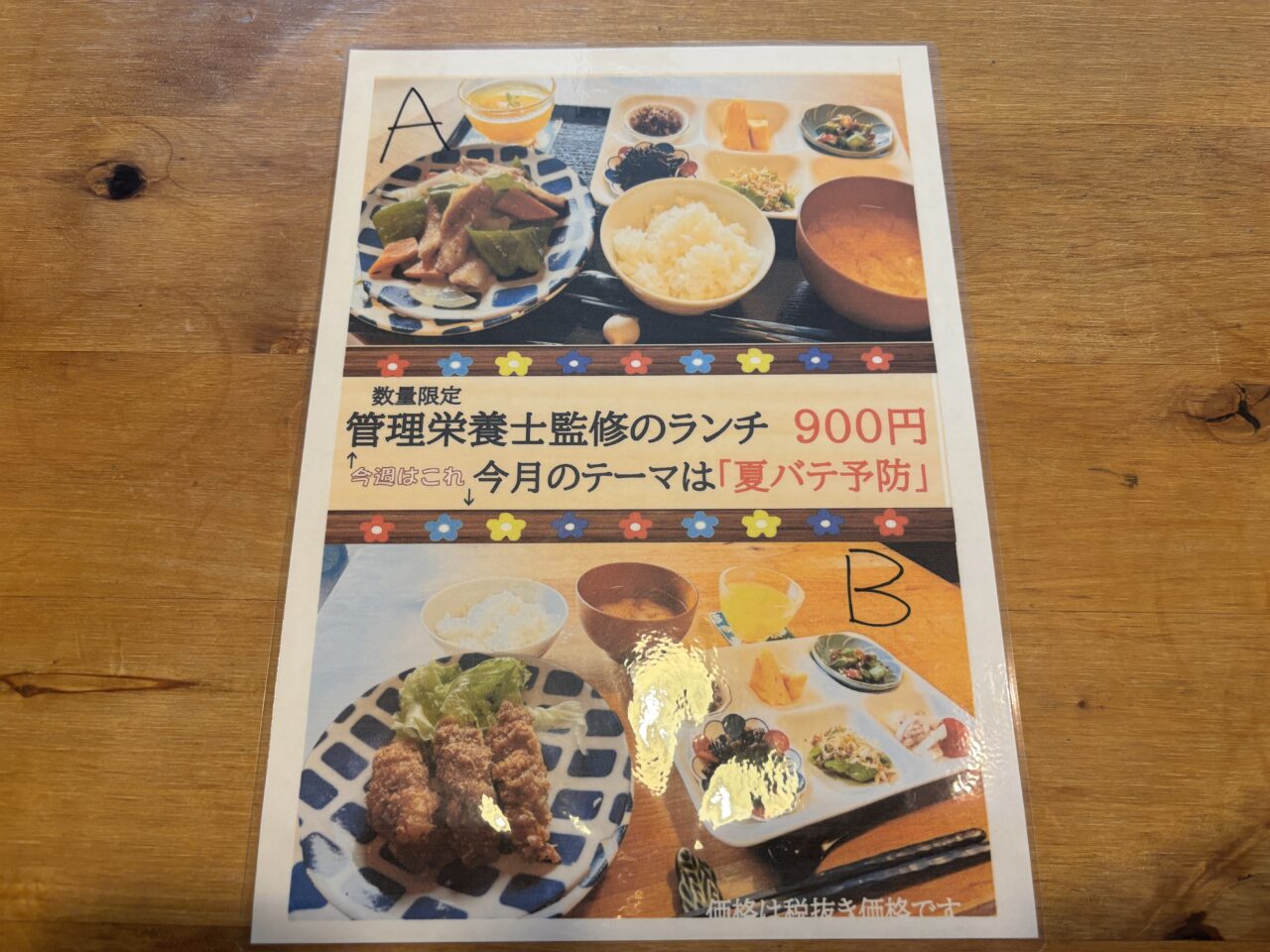 ランチメニュー
