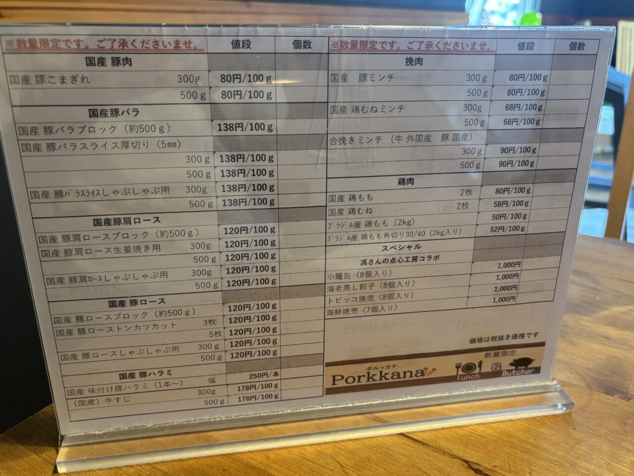 お肉
