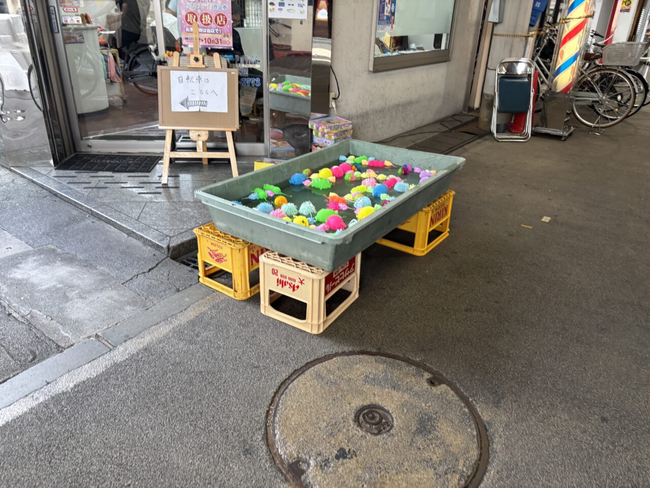 スーパーボールすくい